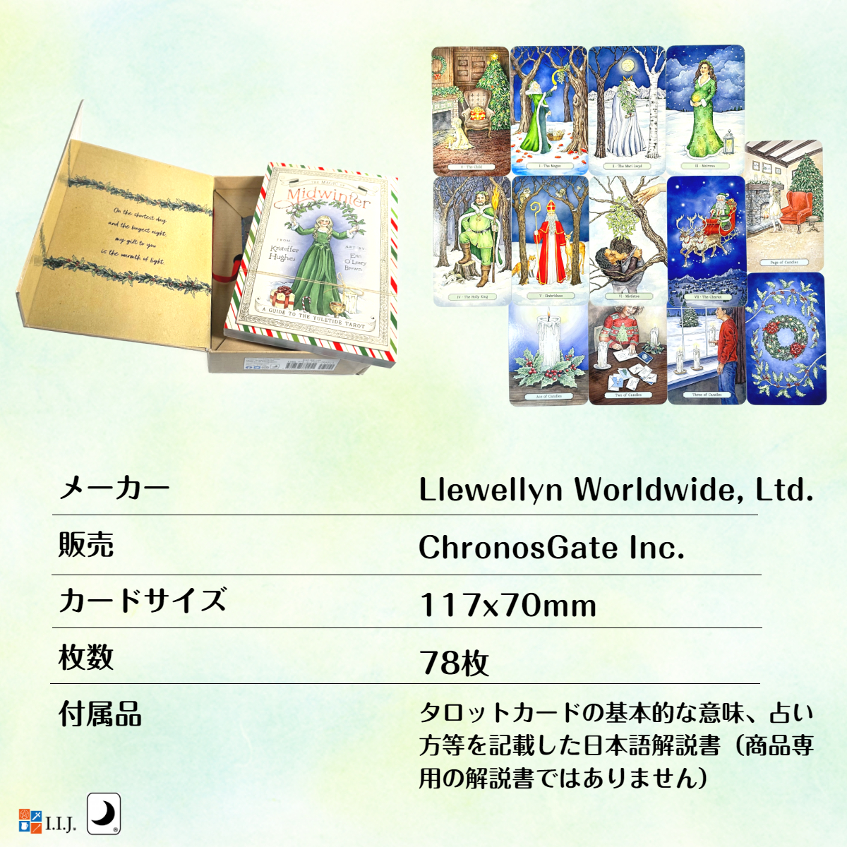 クリスマス タロット Yuletide Tarot タロットカード 78枚 タロット