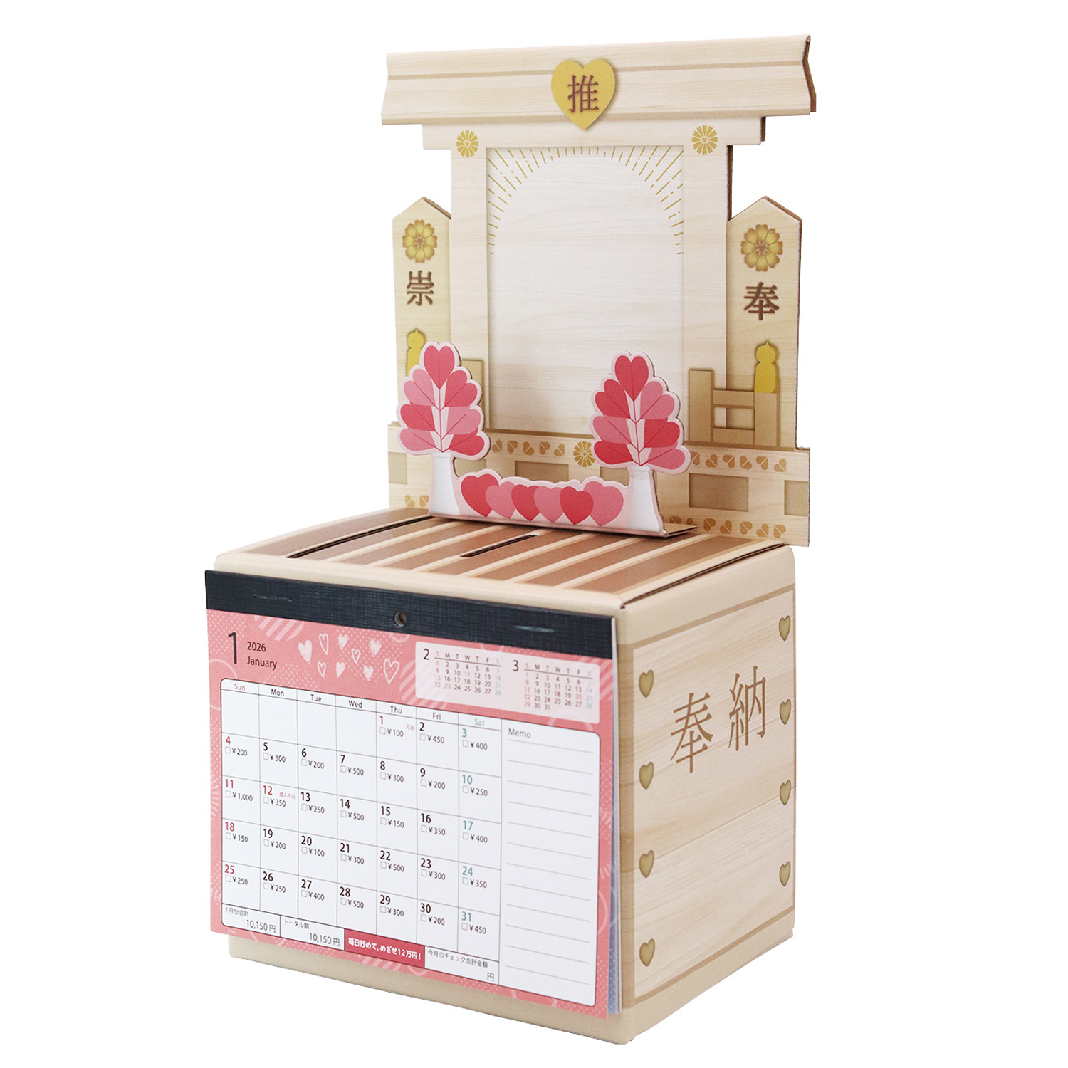 蠅声の王(さばえのおう)　カレンダーカード　2枚セット　非売品　希少 蠅声の王(さばえのおう) カレンダーカード 2枚セット 非売品 希少 蠅