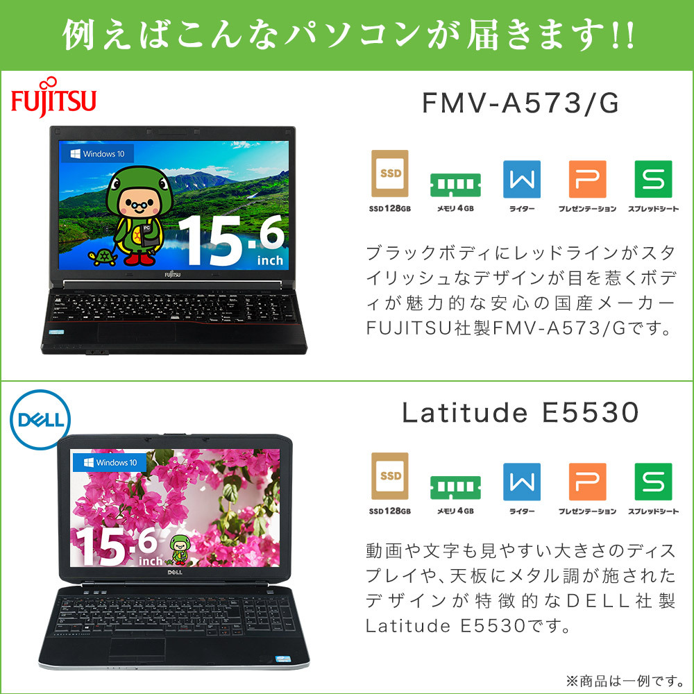 保証あり】 中古ノートパソコン ノートパソコン ノートPC
