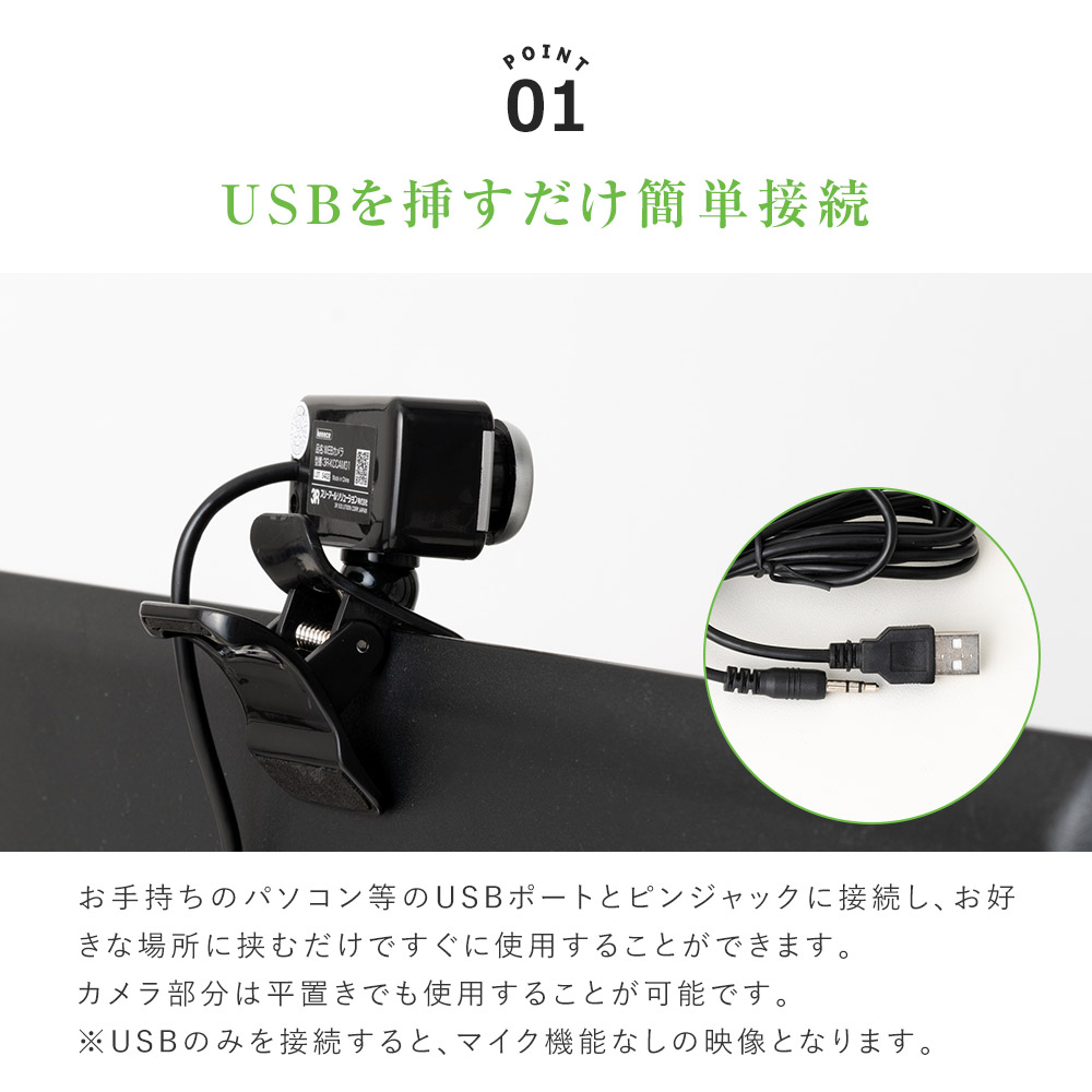 ウェブカメラ マイク内蔵 Webカメラ PCカメラ ドライバー不要 USB