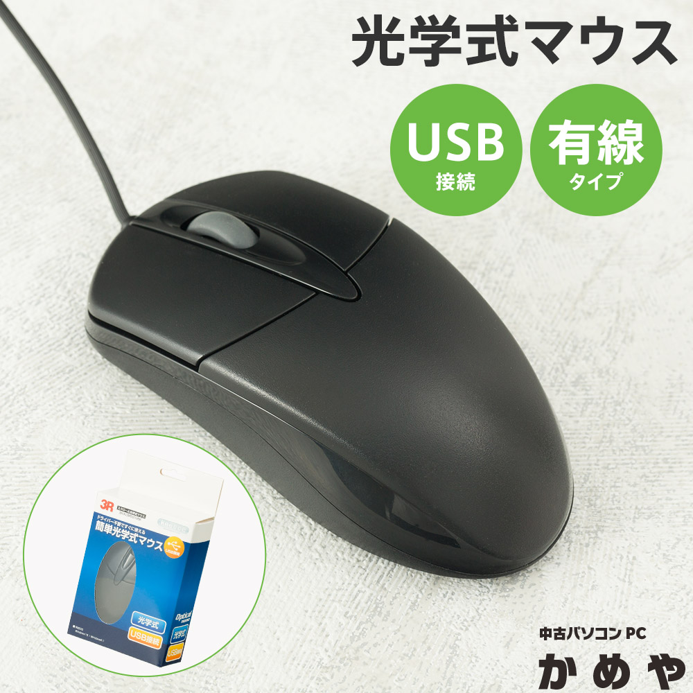 マウス 有線マウス 有線 光学式 光学マウス USB スクロール 2ボタン 3R