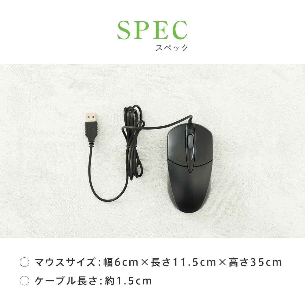 マウス 有線マウス 有線 光学式 光学マウス USB スクロール 2ボタン 3R KCMS01UBK パソコン ノートパソコン PC ノートPC 軽量  Windows Mac Surface ブラック 黒 : te-mouse-kcms01ubk