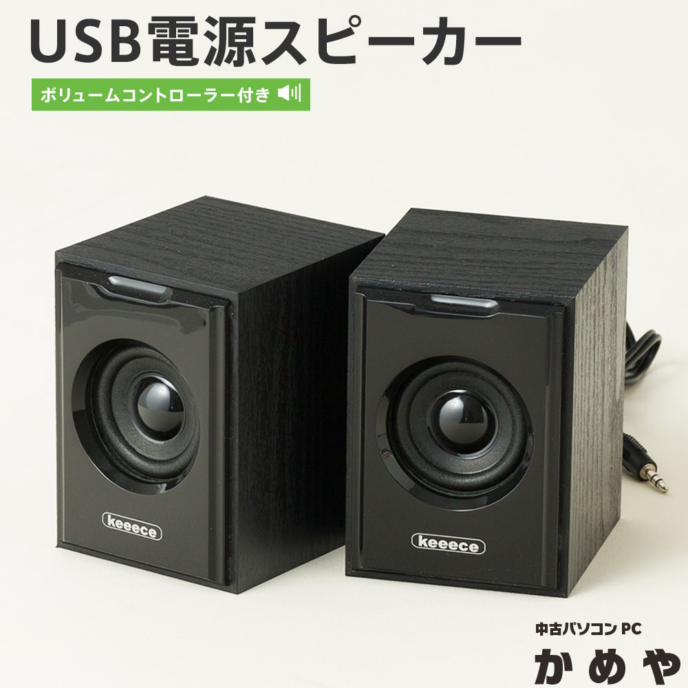 3R スリーアール PCスピーカー スピーカー パソコン USB電源スピーカー