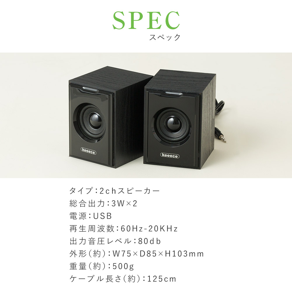 3R スリーアール PCスピーカー スピーカー パソコン USB電源 