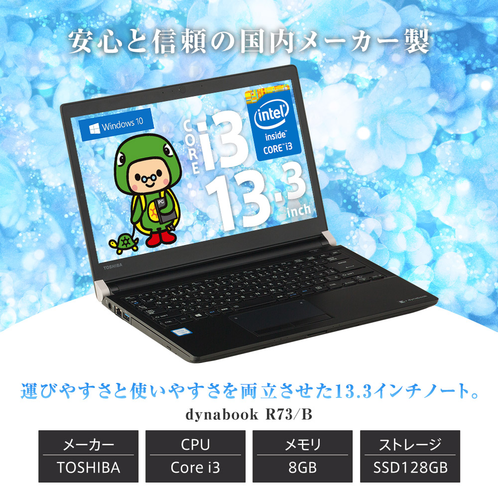 保証あり】中古ノートパソコン ノートパソコン ノートPC Windows10