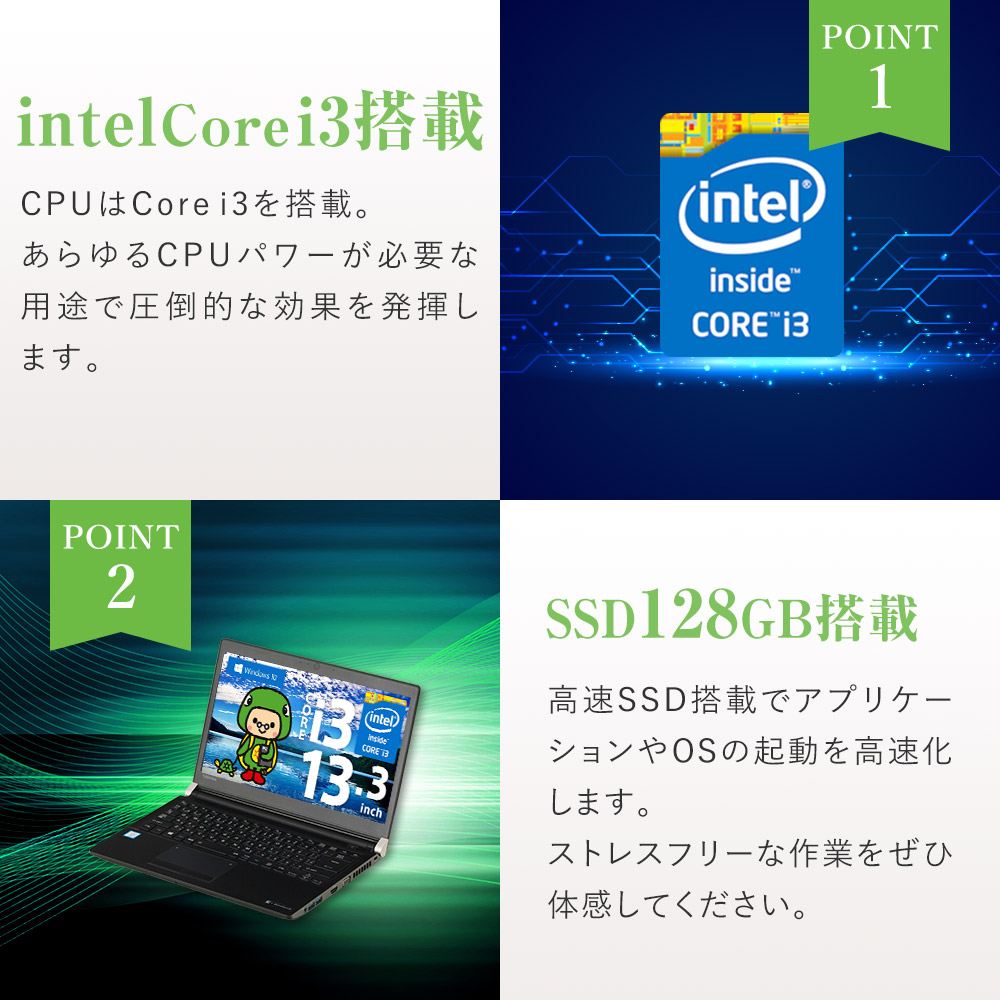 【保証あり】中古ノートパソコン ノートパソコン ノートPC Windows10 Corei3 メモリ4GB SSD128GB 13.3インチ  WPSOffice DVDドライブ付き TOSHIBA dynabook R73/D