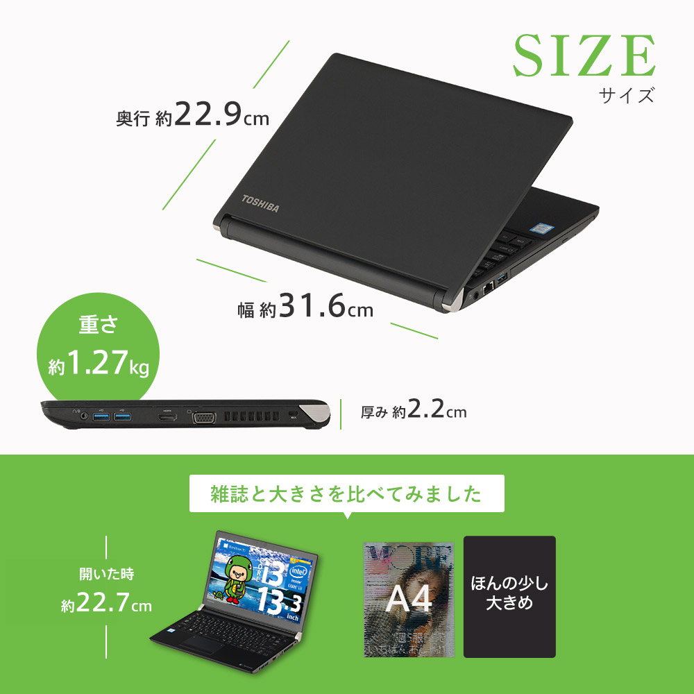 【保証あり】中古ノートパソコン ノートパソコン ノートPC Windows10 Corei3 メモリ4GB SSD128GB 13.3インチ  WPSOffice DVDドライブ付き TOSHIBA dynabook R73/D : tn-i3-r73d : パソコン専門店 かめやPC -  通販 - Yahoo!ショッピング