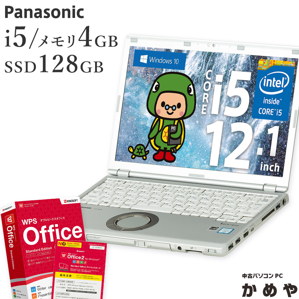 【保証あり】中古ノートパソコン ノートパソコン ノートPC