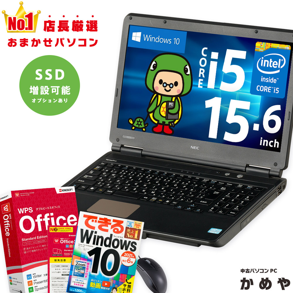 保証あり】 中古ノートパソコン ノートパソコン ノートPC Windows10