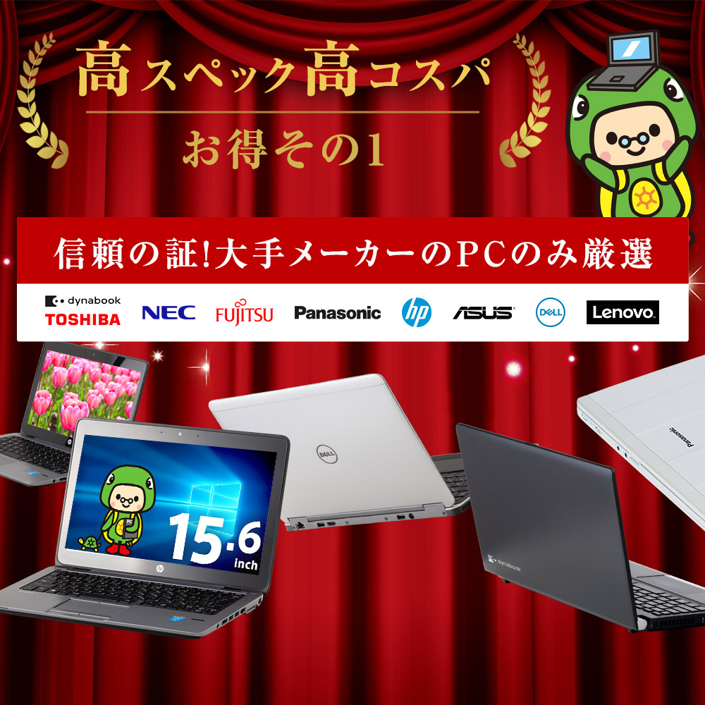 限定1台⭐激安 中古パソコン人気の東芝 初期設定済ですぐに使える カメラ付 保証あり】 中古ノートパソコン ノートパソコン ノートPC