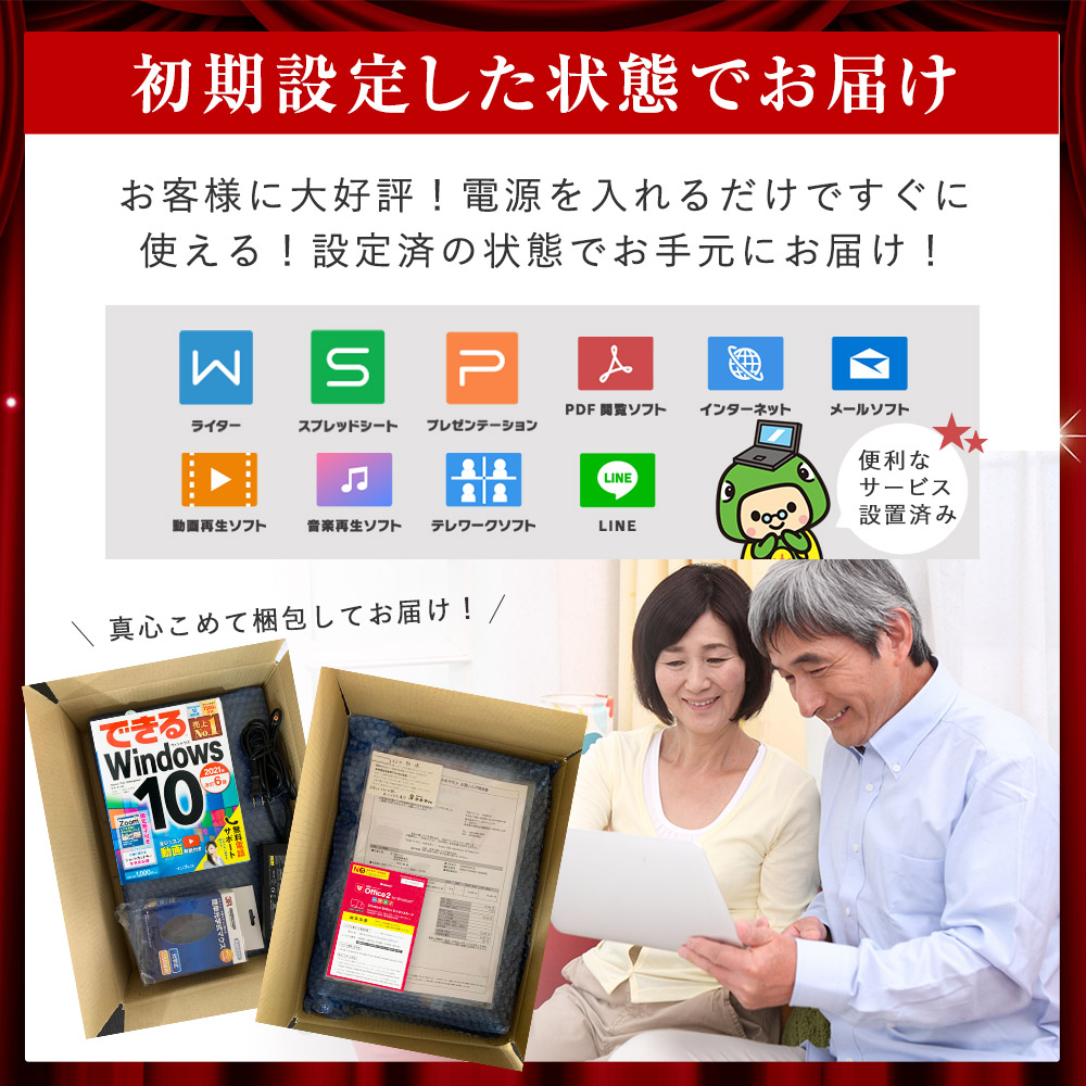 中古パソコンwindows11東芝corei5赤 （レインボー家電 / 検索結果）
