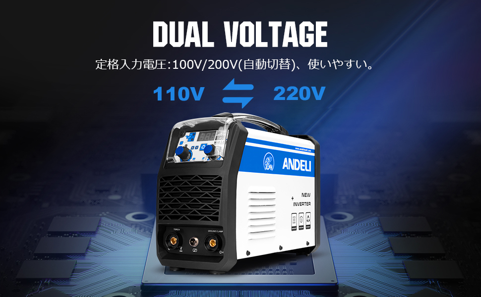 半自動溶接機