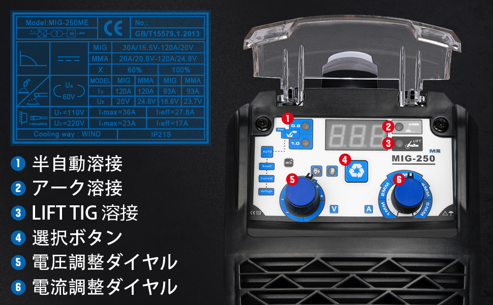 半自動溶接機