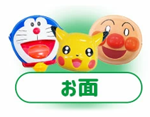 お面〕 妖怪セット （狐・般若・天狗） 〔お化け屋敷・肝試し