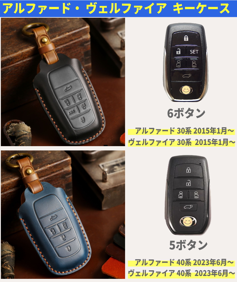 アルファード キーケース トヨタ ヴェルファイア スマートキーケース