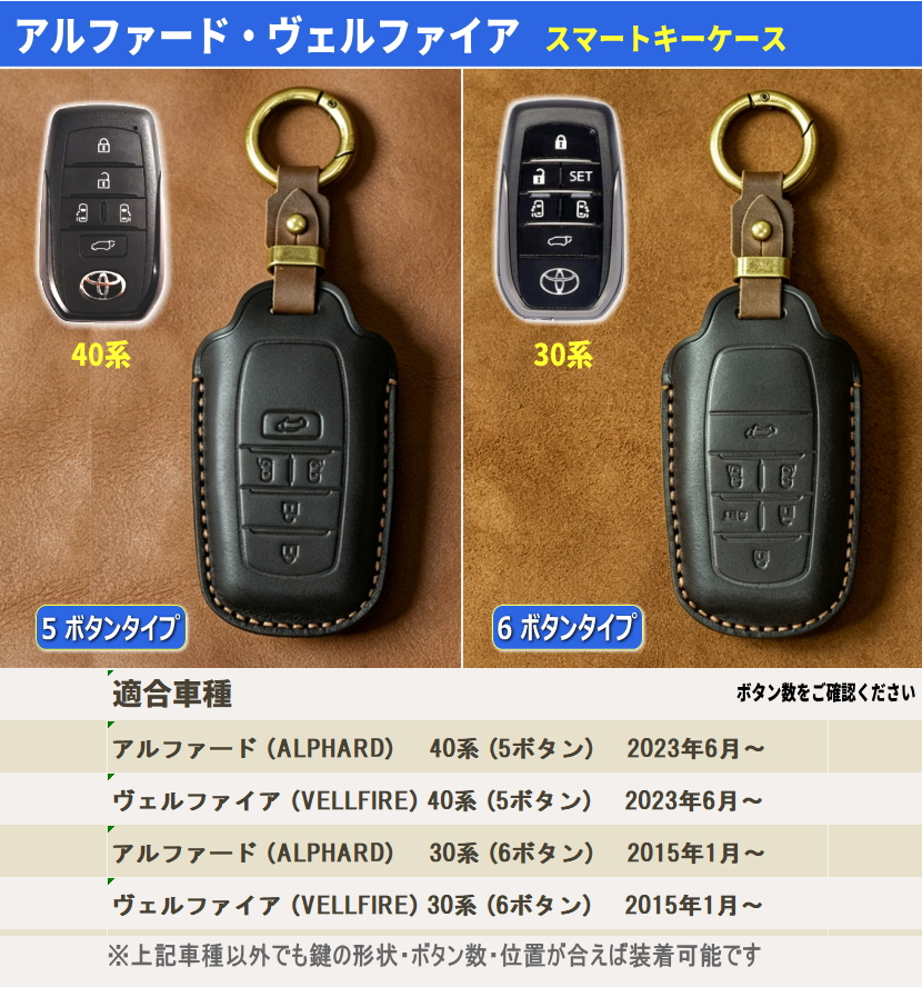 アルファード キーケース トヨタ ヴェルファイア スマートキーケース