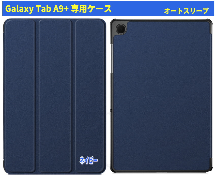 Galaxy Tab A9+ ケース 手帳型 galaxy tab a9 plus カバー galaxy Tab