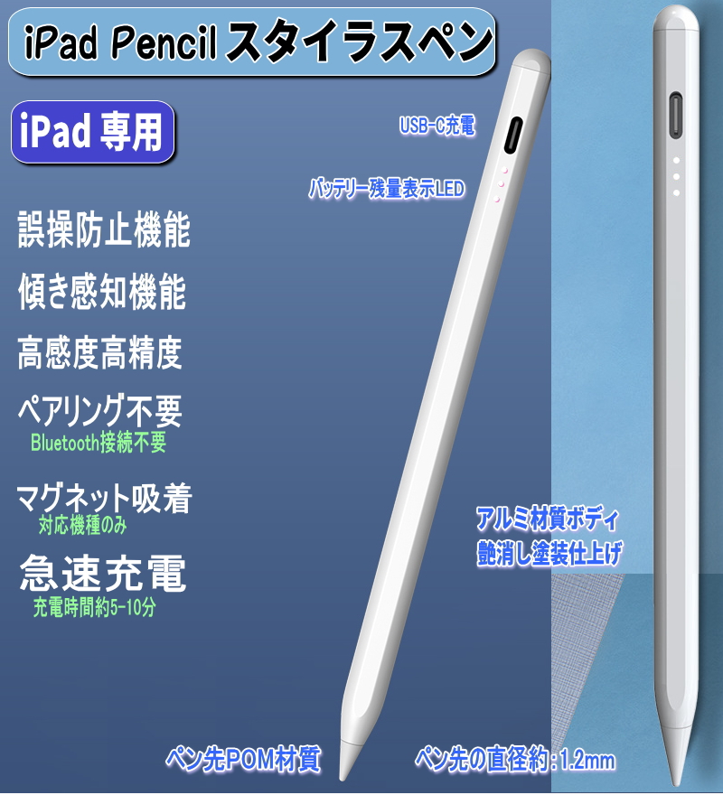 最新版 改良版 iPad スタイラスペン Stylus Pen ipad タッチペン