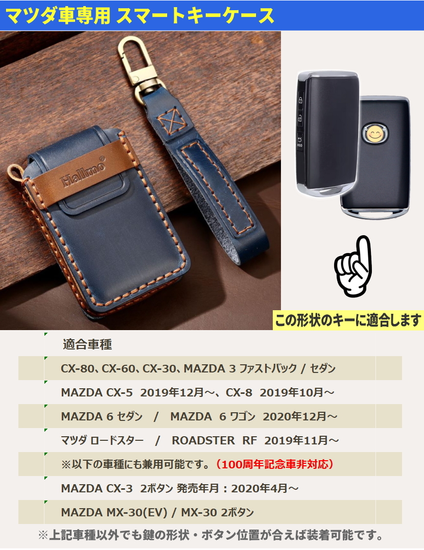 人気定番の マツダ cx-80 cx-30 キーケース cx-60 スマートキーケース 本革 小物