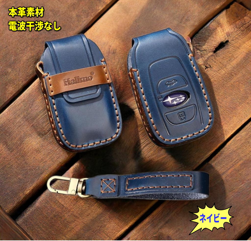 スバル キーケース レヴォーグ スマートキーケース 本革 キーカバー