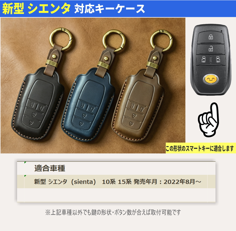 新型 シエンタ キーケース トヨタ sienta 2022 2023 2024 新型シエンタ