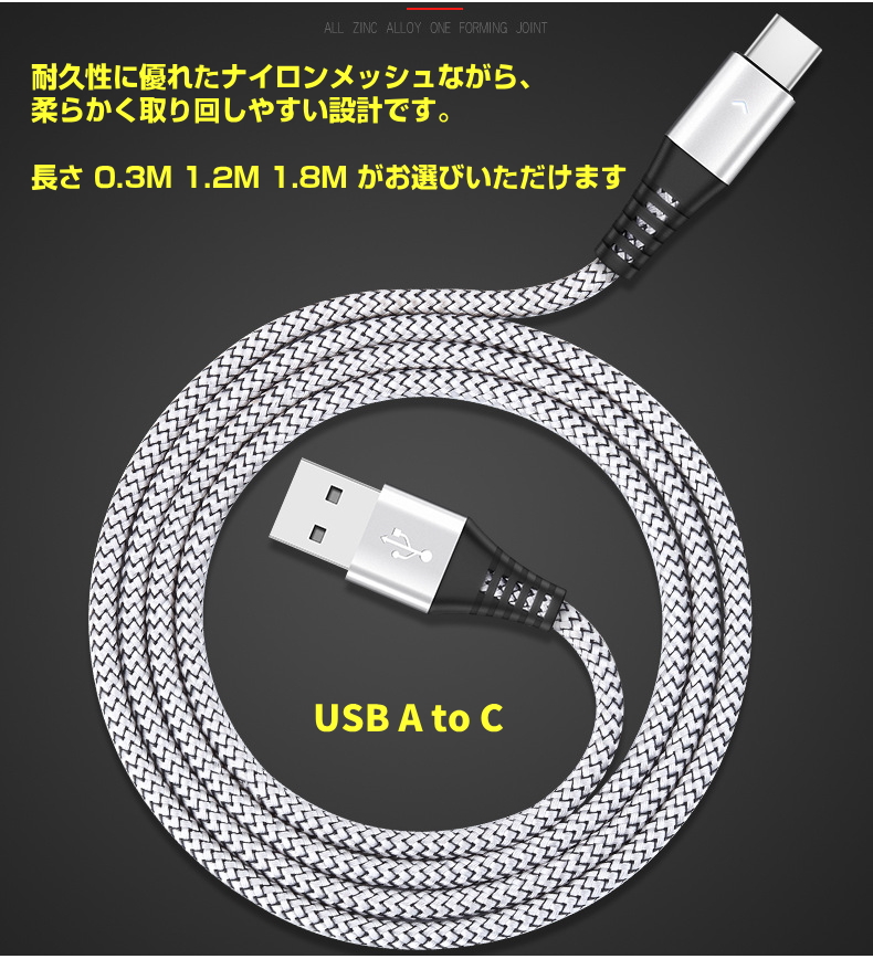 2本セット usb type-c ケーブル 3A 急速充電ケーブル 1.2M 1.8m 0.3m