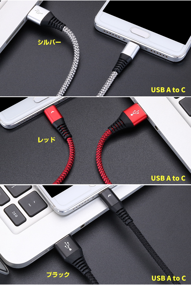 2本セット usb type-c ケーブル 3A 急速充電ケーブル 1.2M 1.8m 0.3m