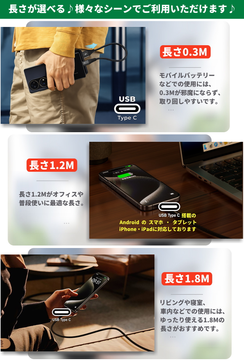 2本セット usb type-c ケーブル 3A 急速充電ケーブル 1.2M 1.8m 0.3m