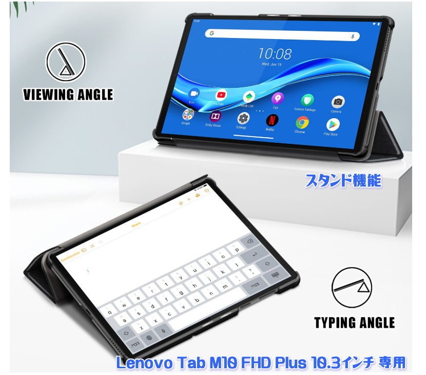 10.3インチLenovo Androidタブレット 本体 スタンドカバー付き Amazon