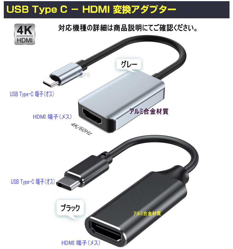 usb type-c hdmi 変換アダプタ USB Type-C HDMI 変換アダプター usb