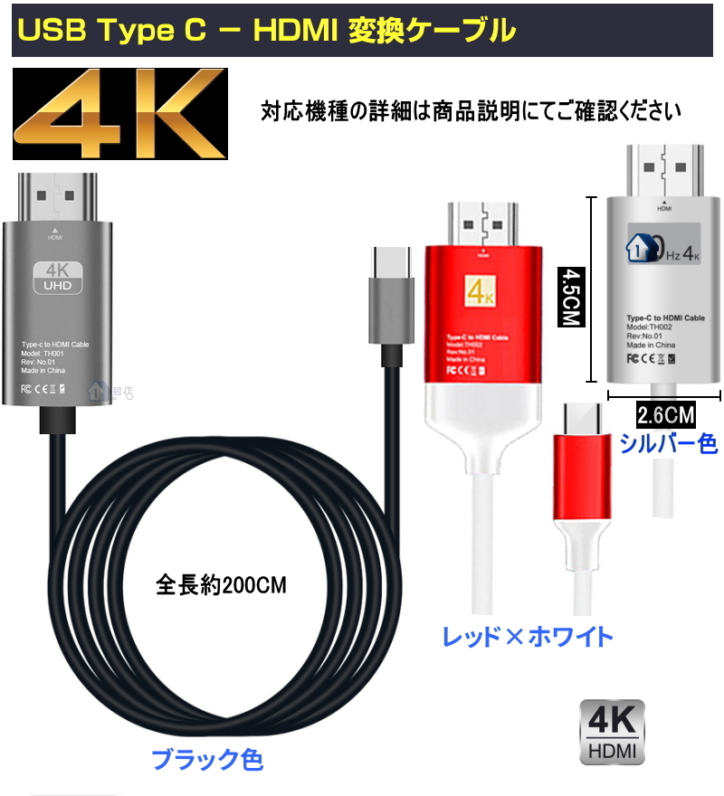 usb type-c てなグッズや hdmi ケーブル USB Type-C HDMI 変換ケーブル 