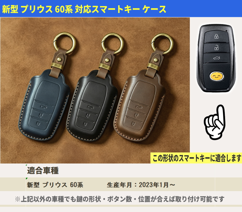 新型プリウス キーケース prius 2023 2024 2025 60系 スマートキー