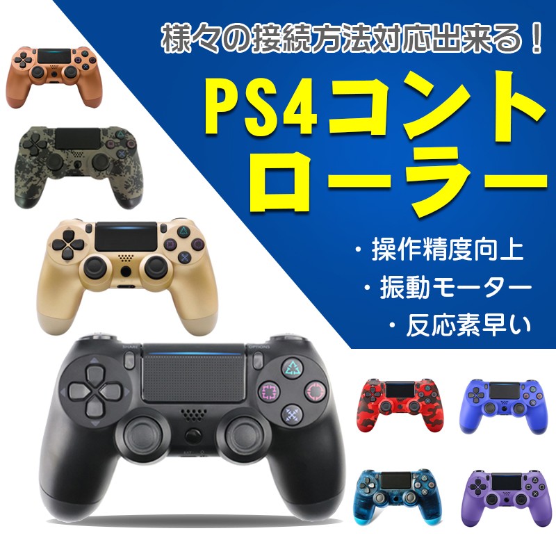 Ps4コントローラー ワイヤレス タッチパッド 3d加速度センサー Pc Ps4 重力感応 6軸機能 イヤホンジャック付き 2psd4sb Iphoneケース専門店 Tgb 通販 Yahoo ショッピング