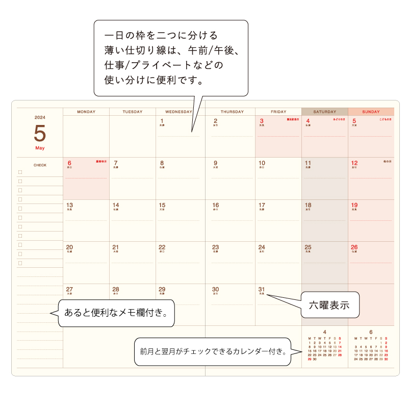 RYU-RYU 2024年 ダイアリー 9月始まり B6 マンスリースケジュール ギンガムチェック・ピンクB6 DSS2405｜ito-os｜02