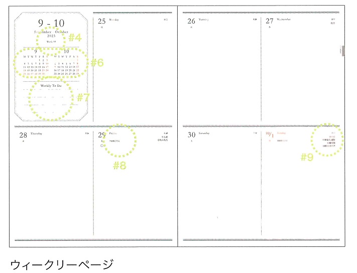 エルコミューン 2024年 ダイアリー ワンポイント童話 B6 週間ブロック