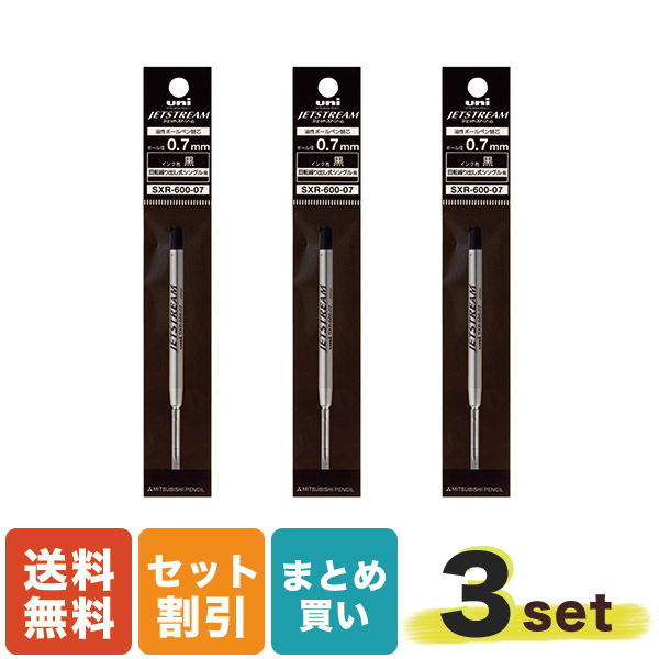 三菱鉛筆 パーカー互換 ジェットストリーム替芯 0.7mm 黒 プライム回転式 単色用 SXR-600-07.24 3個セット｜ito-os