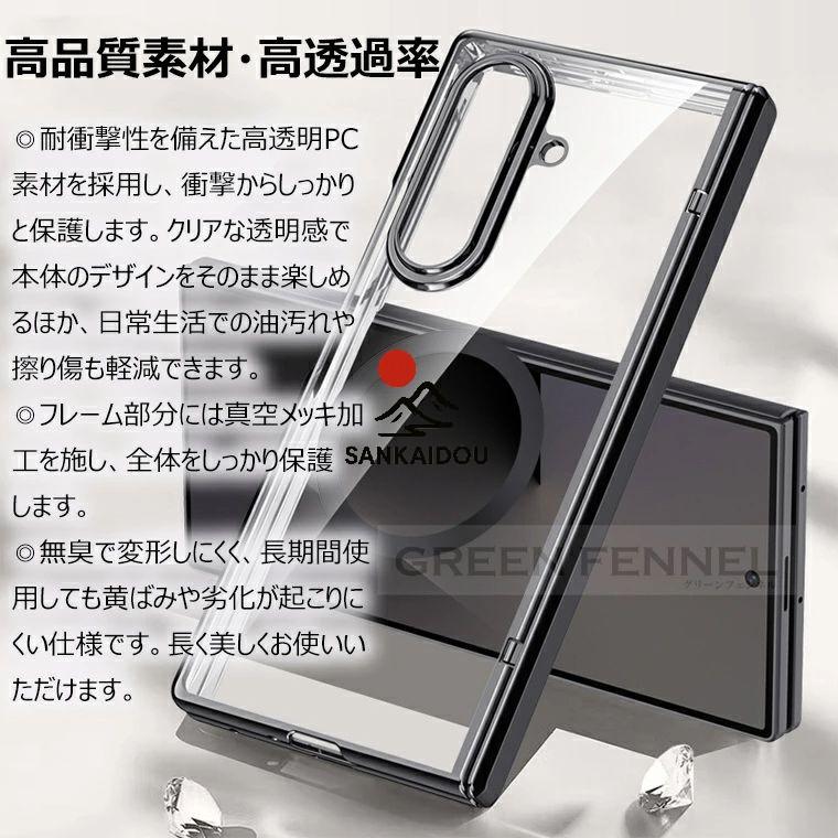 高透過率 Galaxy Z fold7 ケース クリア 透明 ヒンジ保護 galaxy z