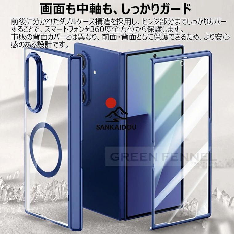 高透過率 Galaxy Z fold7 ケース クリア 透明 ヒンジ保護 galaxy z