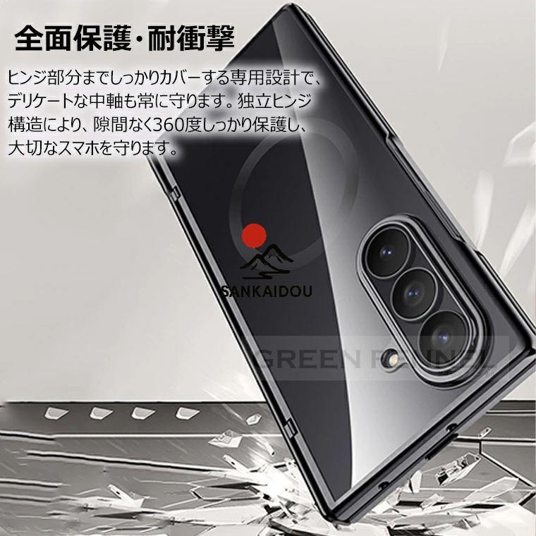 高透過率 Galaxy Z fold7 ケース クリア 透明 ヒンジ保護 galaxy z