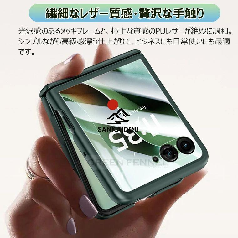 極上の手触り moto razr 60 ケース 50 50s ガラス一体 ヒンジ保護