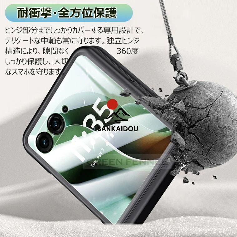 極上の手触り moto razr 60 ケース 50 50s ガラス一体 ヒンジ保護