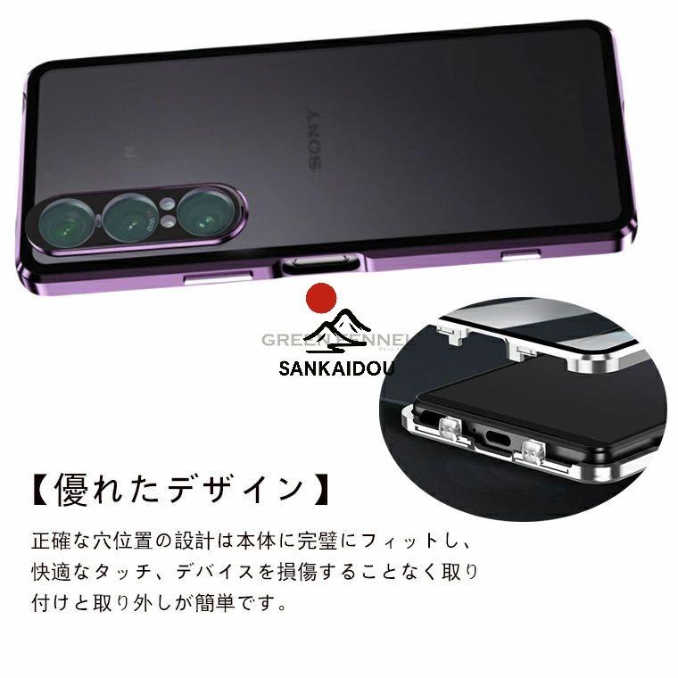 Sony Xperia 1 VII ケース MagSafe対応 VII向け バンパー 磁気吸着