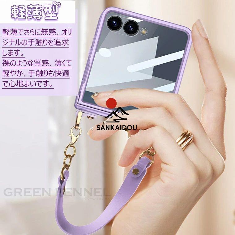 持ち運び便利 Galaxy z Flip7 ケース ストラップ付 超薄型 ヒンジ保護
