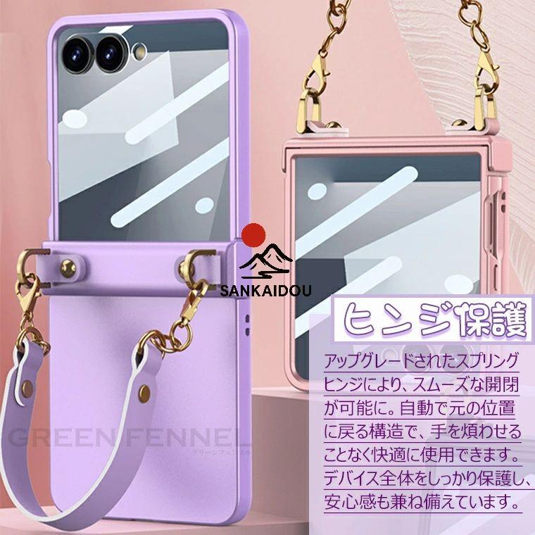 持ち運び便利 Galaxy z Flip7 ケース ストラップ付 超薄型 ヒンジ保護