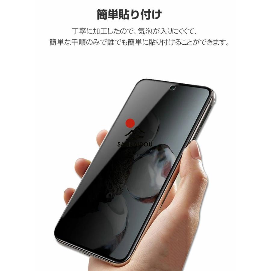 Galaxy S25 S25+ Ultra 液晶保護フィルム 覗見防止 プライバシー保護