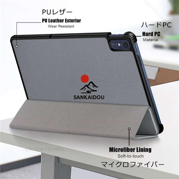 レノボ Lenovo Tab7 ケース TAB7 10.6型 タブ 7 カバー 手帳型