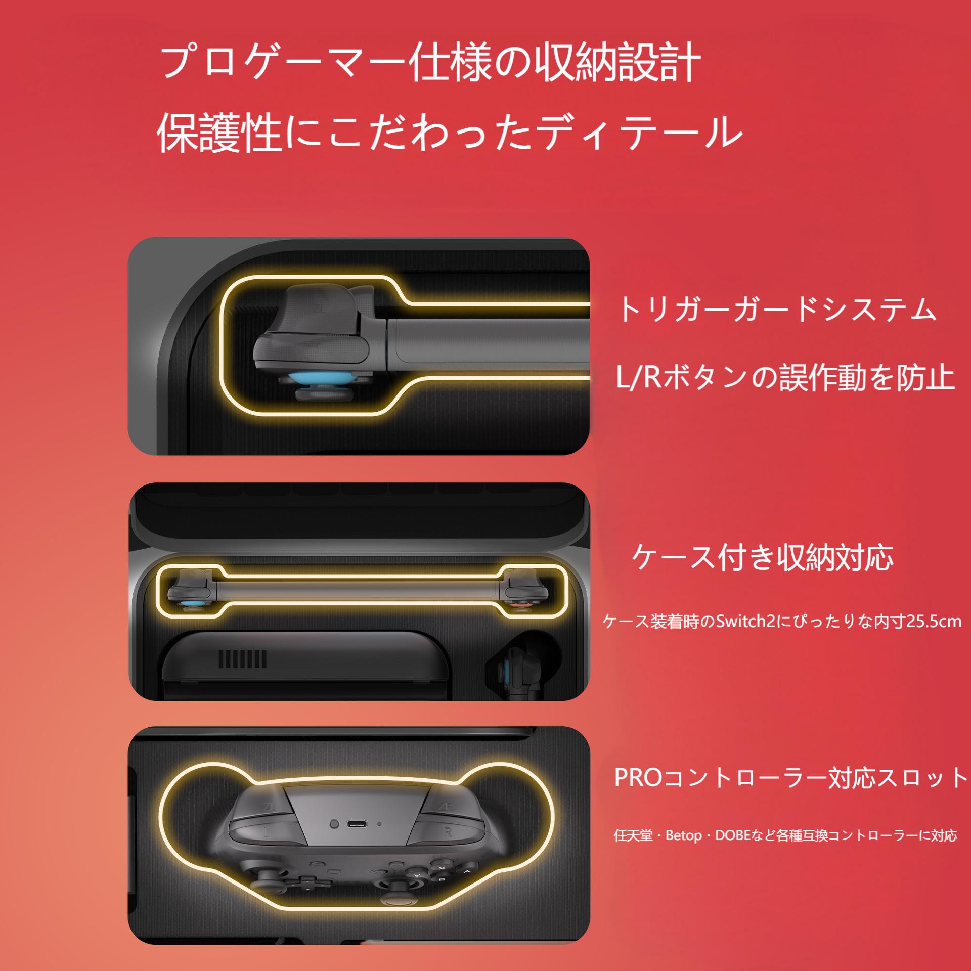 Switch2対応】多機能収納バッグ 任天堂スイッチ2専用フルセット