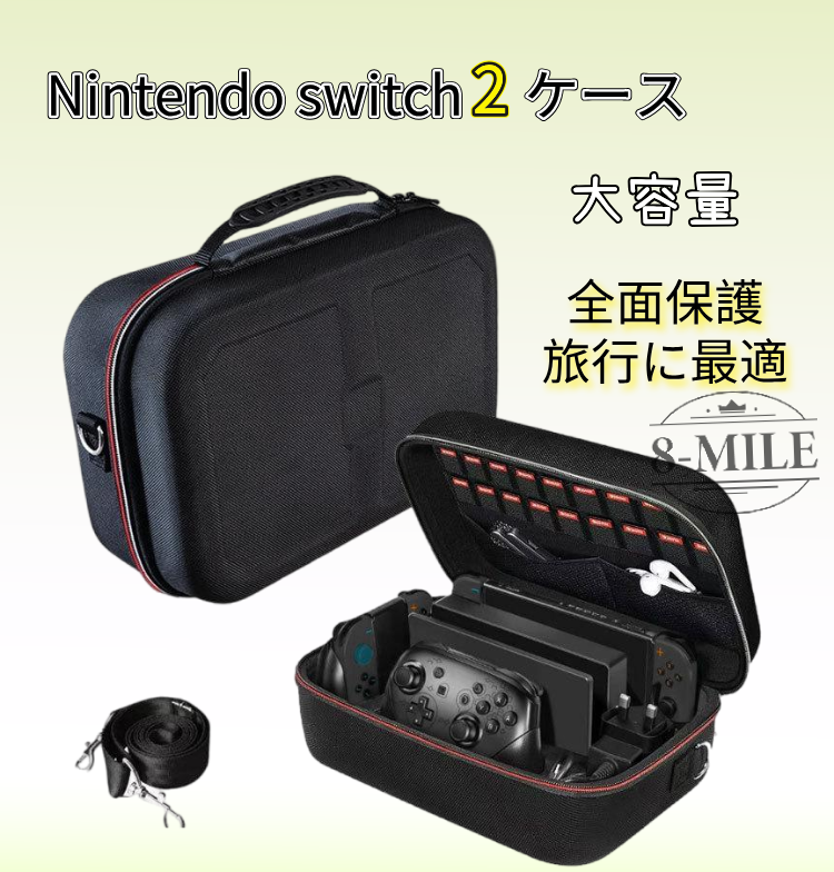 Nintendo Switch本体＋全付属品＋512GB SDカード＋ケース2つ 送料無料】Nintendo Switch 2 ケース ショルダー付き全面保護ケース 18