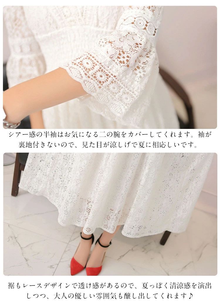 送料無料 ロングワンピース レース ホワイト 白 結婚式 ロング丈 袖 