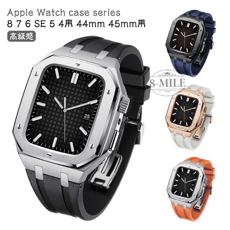 送料無料 新品 apple watch アップルウォッチ バンド ベルト カバー